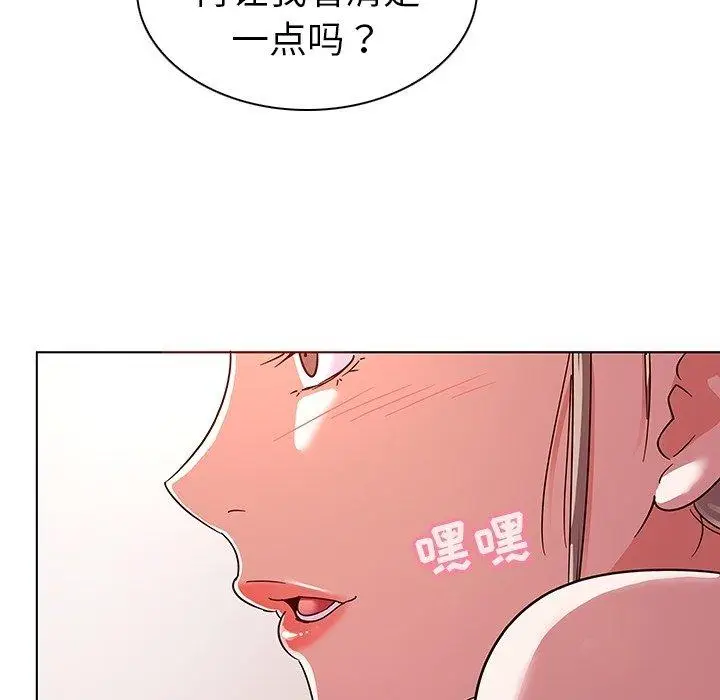 漫画《我的老婆是模特》第6话第68张图