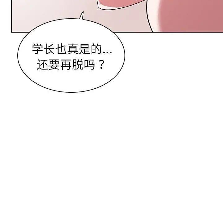 漫画《我的老婆是模特》第6话第69张图