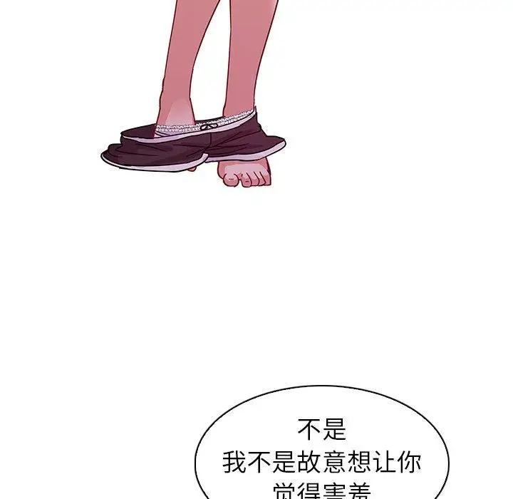 漫画《我的老婆是模特》第6话第76张图