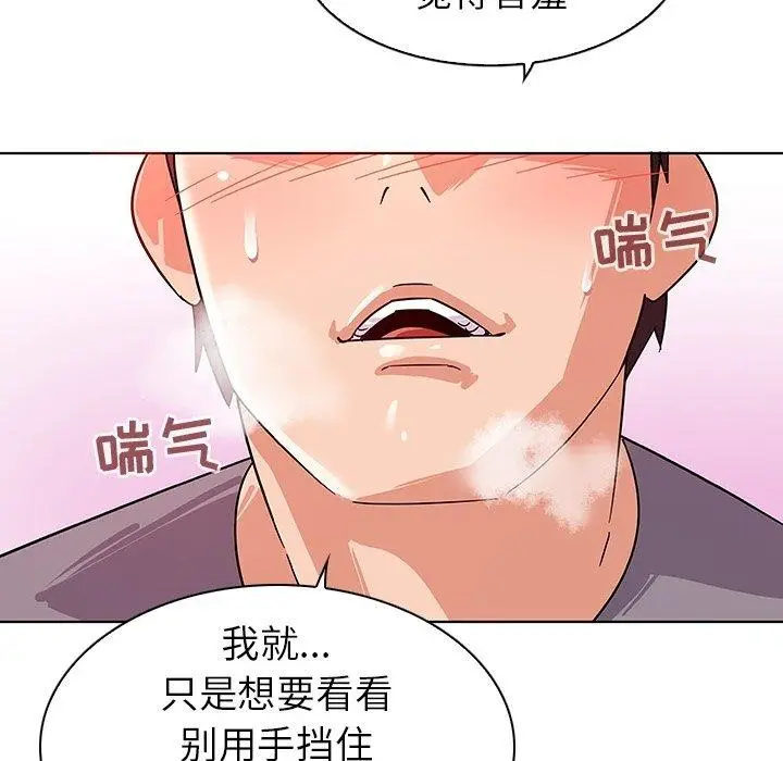 漫画《我的老婆是模特》第6话第77张图