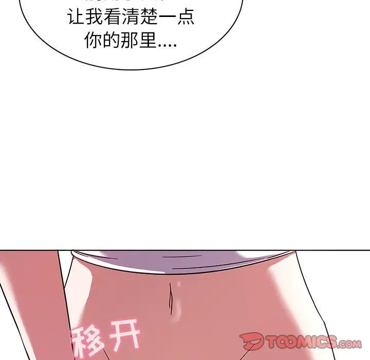 漫画《我的老婆是模特》第6话第78张图