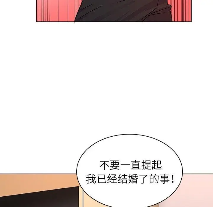 漫画《我的老婆是模特》第6话第91张图