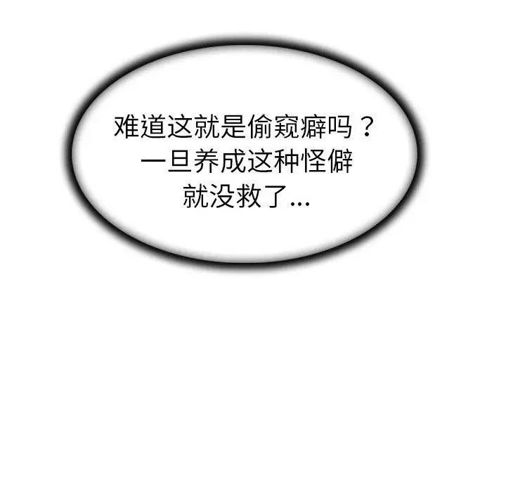 漫画《我的老婆是模特》第7话第101张图