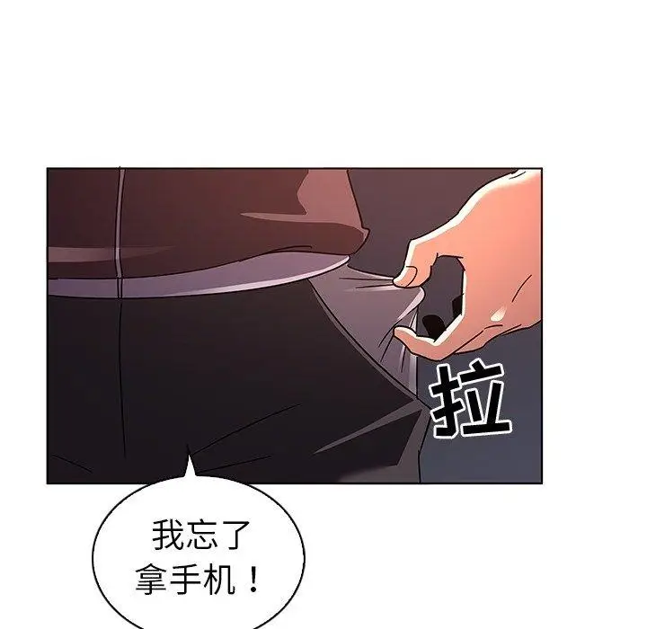 漫画《我的老婆是模特》第7话第114张图