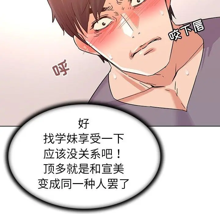 漫画《我的老婆是模特》第7话第13张图