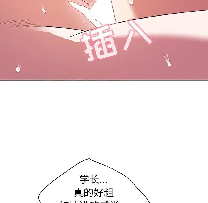 漫画《我的老婆是模特》第7话第18张图