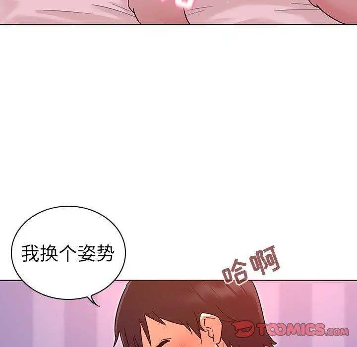 漫画《我的老婆是模特》第7话第26张图