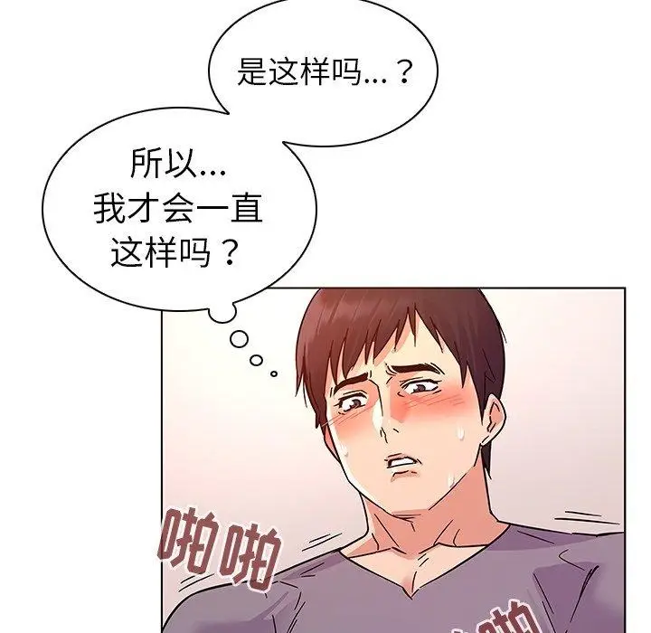 漫画《我的老婆是模特》第7话第33张图