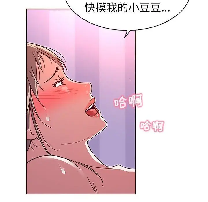 漫画《我的老婆是模特》第7话第39张图