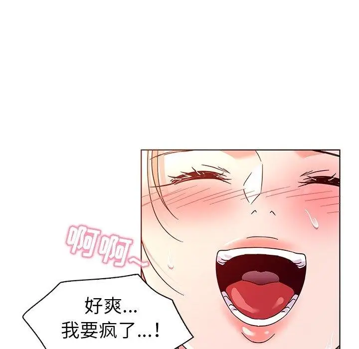 漫画《我的老婆是模特》第7话第42张图