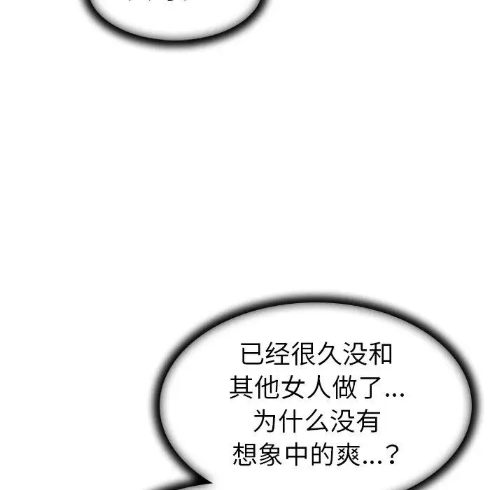漫画《我的老婆是模特》第7话第47张图