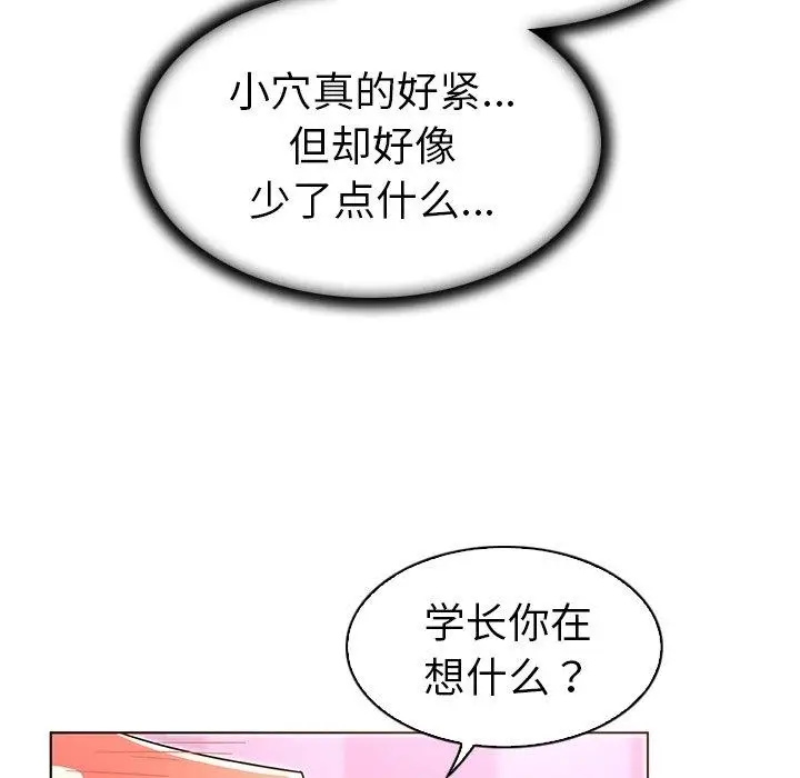 漫画《我的老婆是模特》第7话第48张图