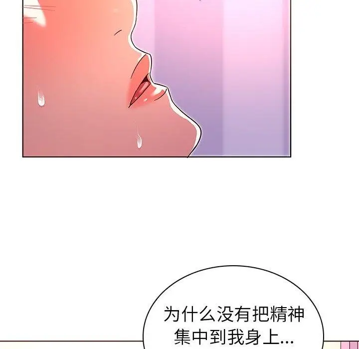 漫画《我的老婆是模特》第7话第49张图
