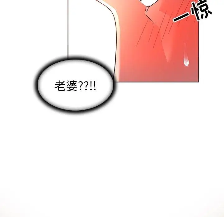 漫画《我的老婆是模特》第7话第52张图