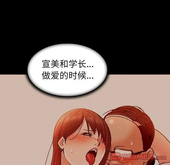 漫画《我的老婆是模特》第7话第56张图