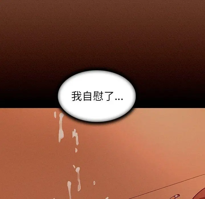 漫画《我的老婆是模特》第7话第61张图