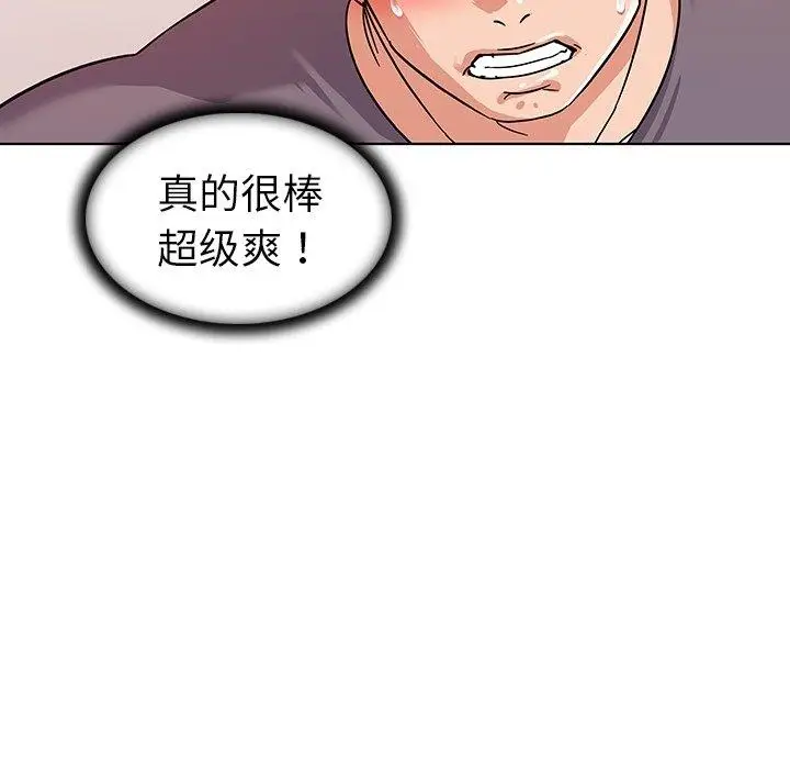 漫画《我的老婆是模特》第7话第69张图