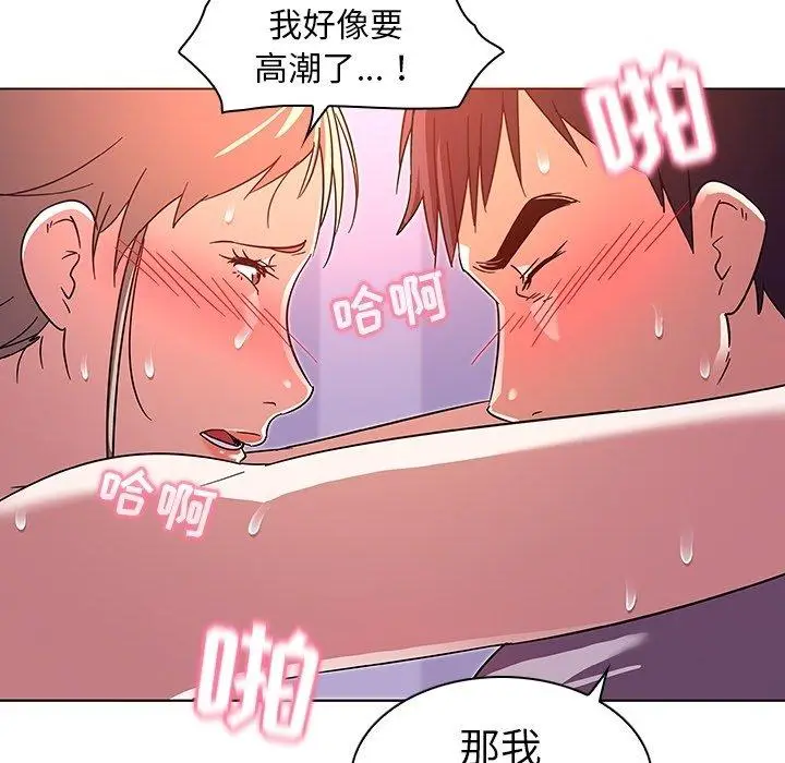 漫画《我的老婆是模特》第7话第79张图