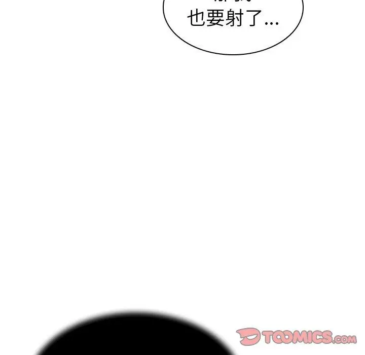 漫画《我的老婆是模特》第7话第80张图