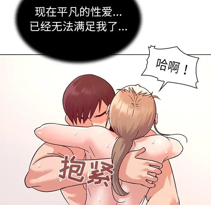 漫画《我的老婆是模特》第7话第81张图