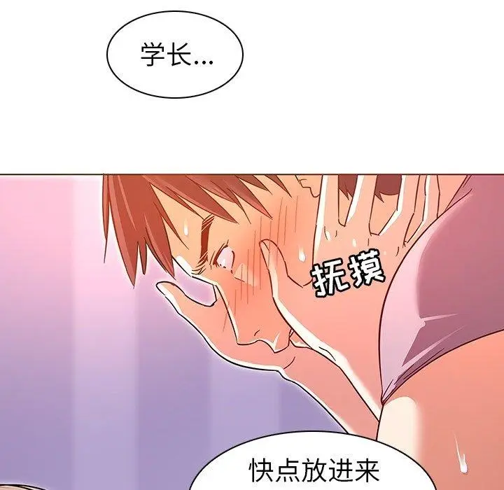 漫画《我的老婆是模特》第7话第9张图