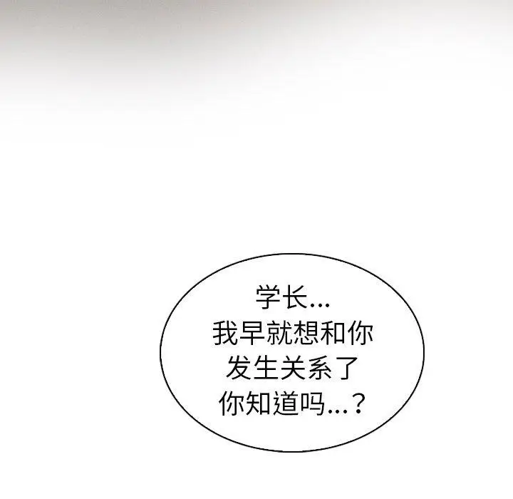 漫画《我的老婆是模特》第7话第94张图