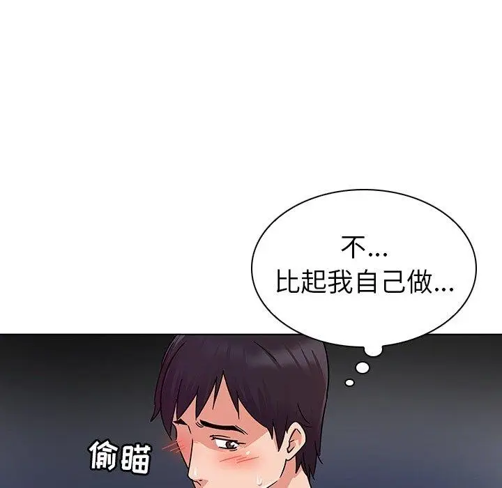 漫画《我的老婆是模特》第7话第99张图