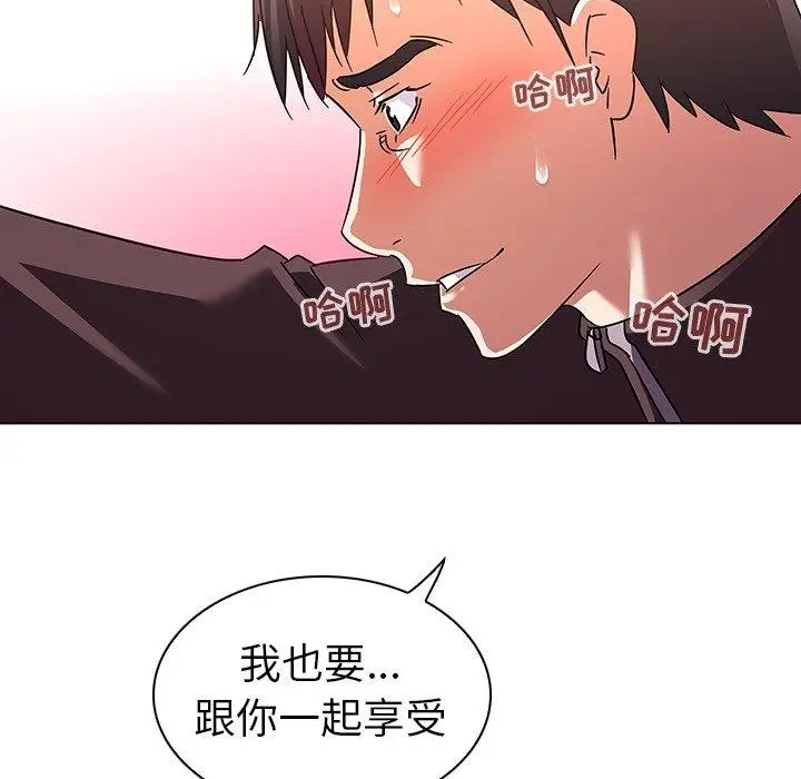 漫画《我的老婆是模特》第8话第100张图