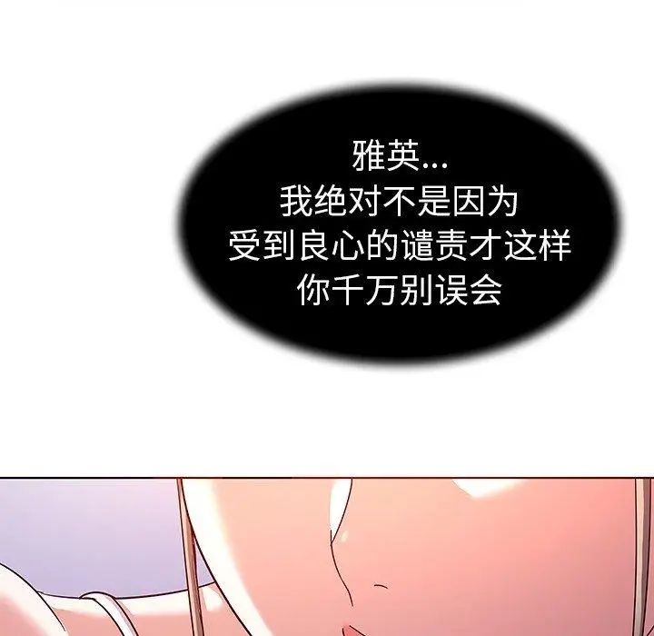 漫画《我的老婆是模特》第8话第11张图