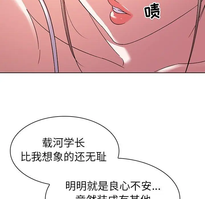漫画《我的老婆是模特》第8话第12张图