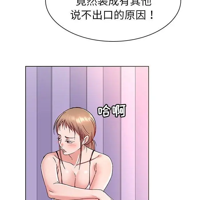 漫画《我的老婆是模特》第8话第13张图