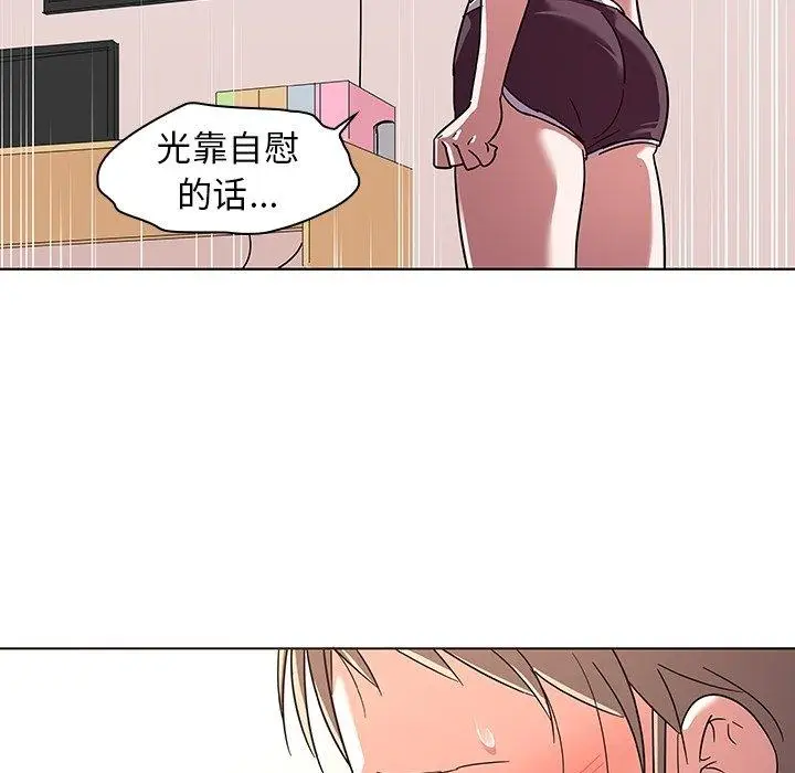 漫画《我的老婆是模特》第8话第24张图