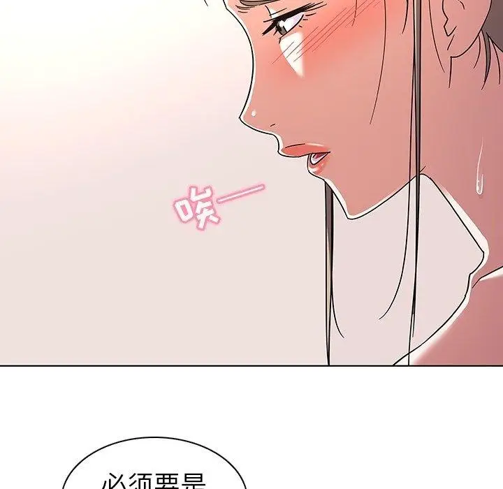 漫画《我的老婆是模特》第8话第25张图