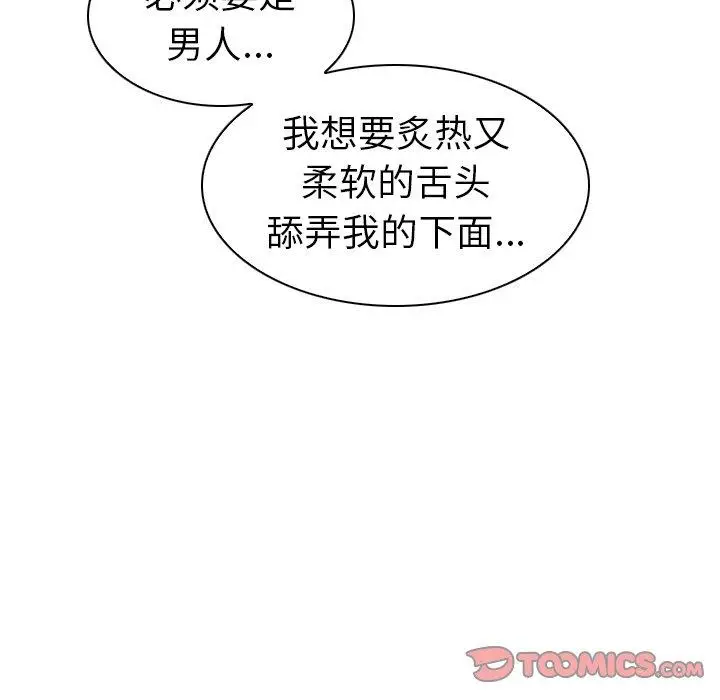漫画《我的老婆是模特》第8话第26张图