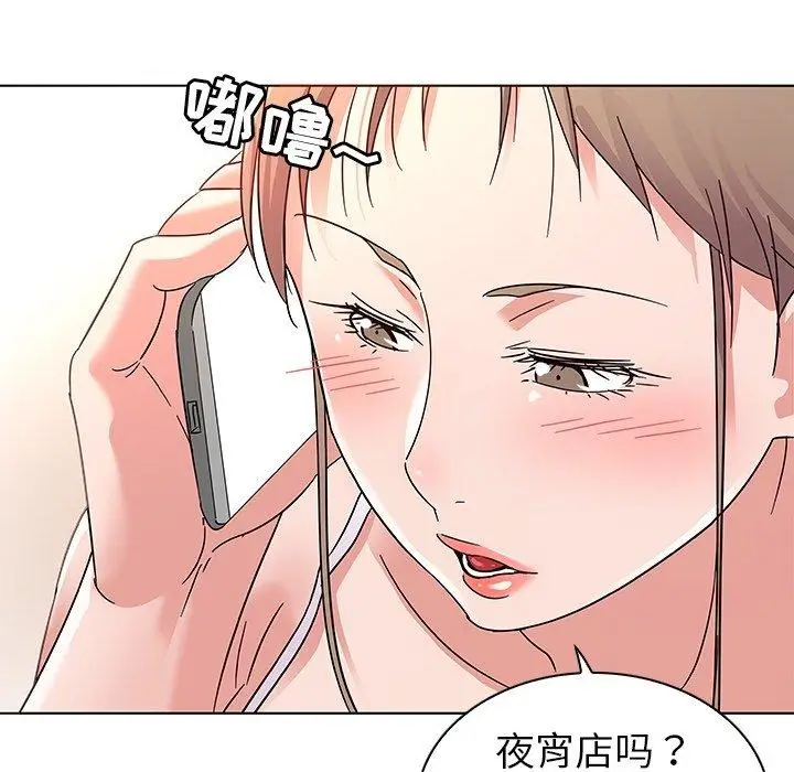 漫画《我的老婆是模特》第8话第29张图