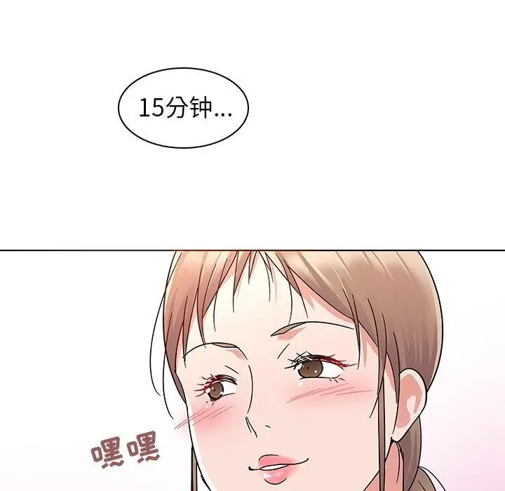 漫画《我的老婆是模特》第8话第33张图
