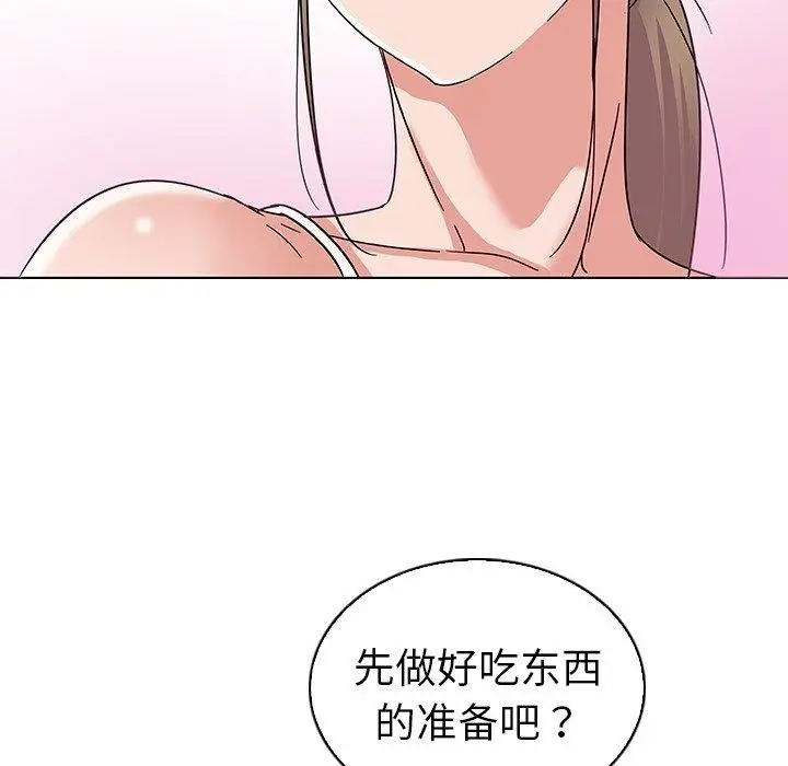 漫画《我的老婆是模特》第8话第34张图