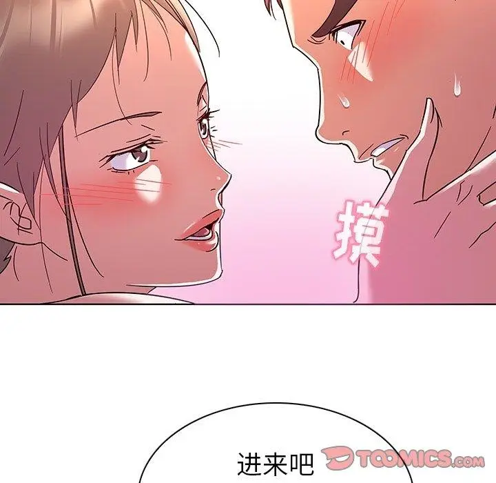 漫画《我的老婆是模特》第8话第50张图