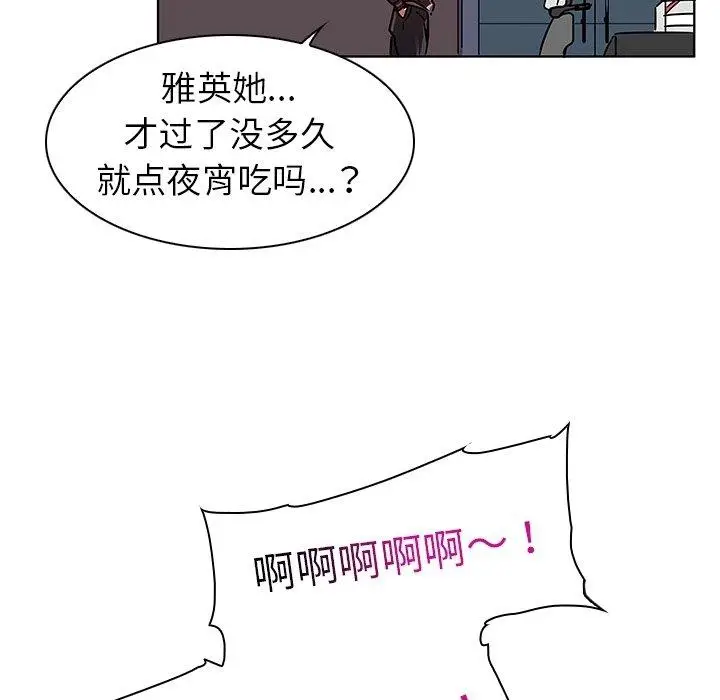 漫画《我的老婆是模特》第8话第54张图