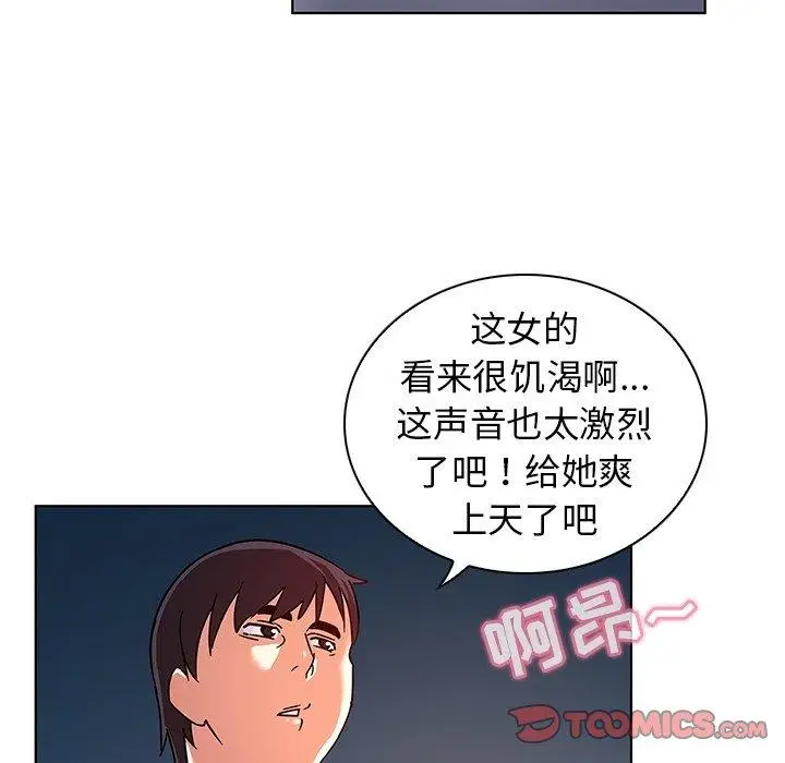 漫画《我的老婆是模特》第8话第56张图