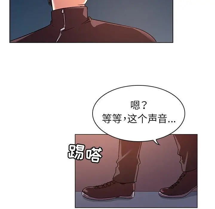 漫画《我的老婆是模特》第8话第57张图