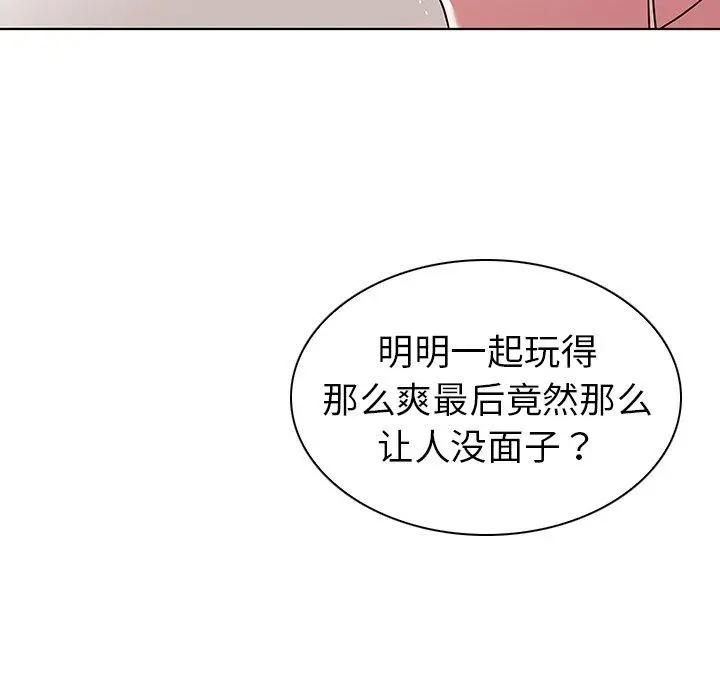 漫画《我的老婆是模特》第8话第6张图