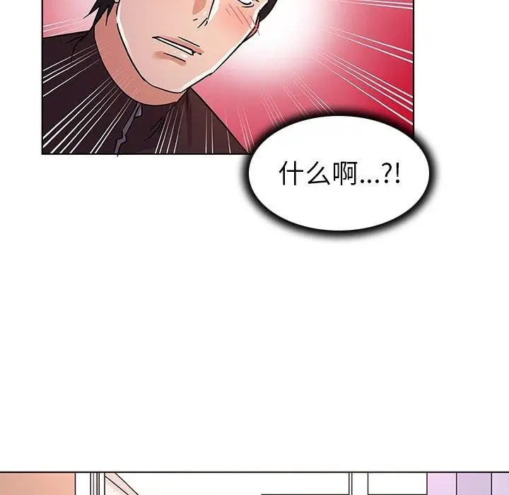 漫画《我的老婆是模特》第8话第60张图