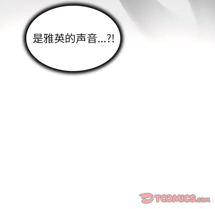 漫画《我的老婆是模特》第8话第62张图