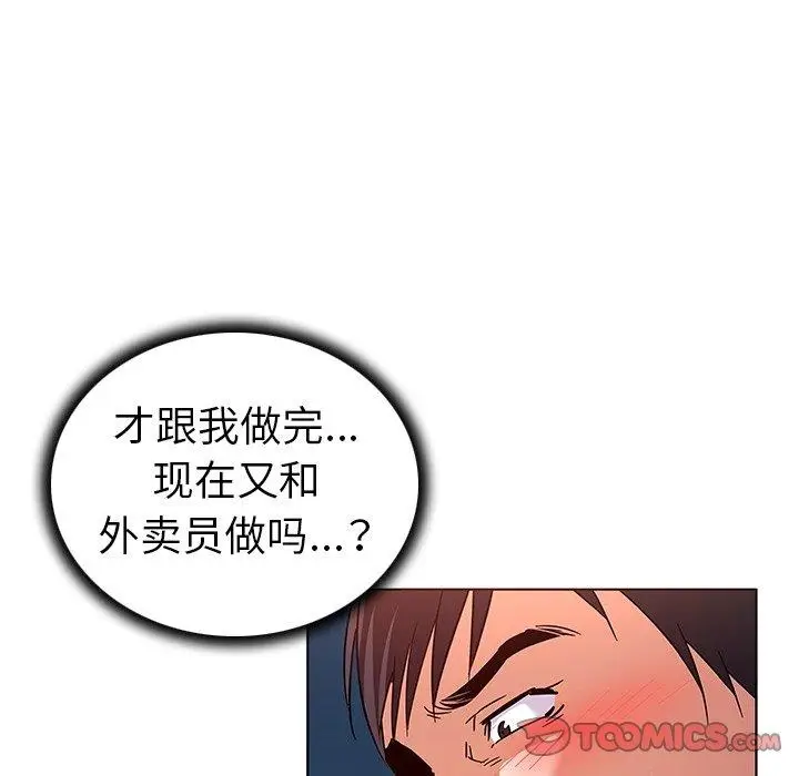 漫画《我的老婆是模特》第8话第68张图