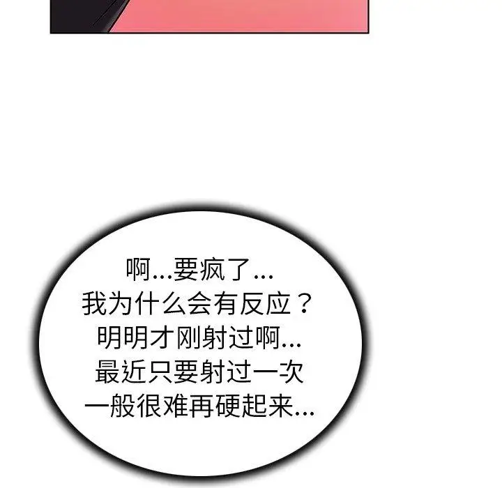 漫画《我的老婆是模特》第8话第71张图