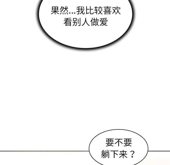 漫画《我的老婆是模特》第8话第78张图
