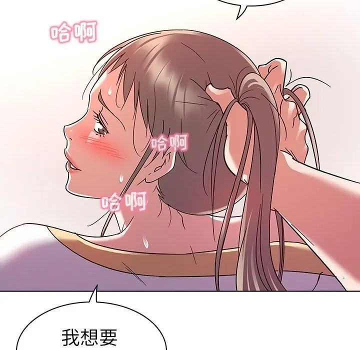 漫画《我的老婆是模特》第8话第79张图