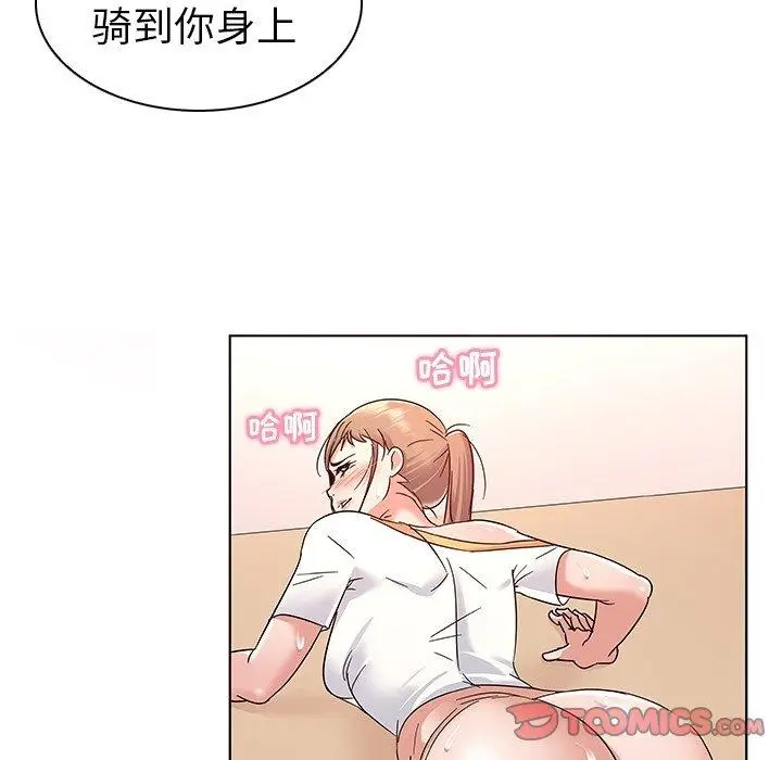 漫画《我的老婆是模特》第8话第80张图