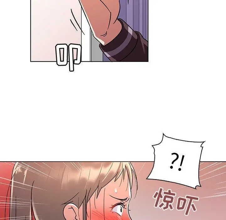 漫画《我的老婆是模特》第8话第95张图